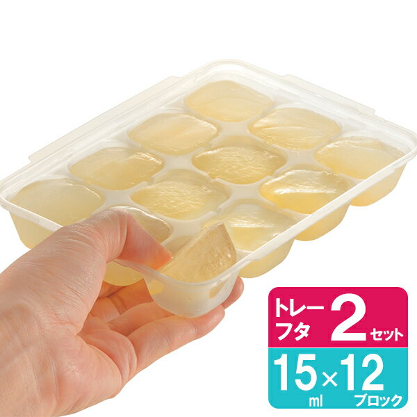 リッチェル 離乳食 冷凍保存 容器 わけわけフリージング ブロックトレーR 15 1ブロック15ml 2セット入り 93870 ｜ 小分け 保存容器 作り置き 冷凍容器 ストック 冷凍トレイ ケース