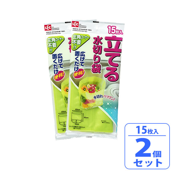 水切り袋 水切り袋立てちゃいました 15枚入 ×2セット A-020 | 自立 立つ シンク 生ごみ 使い捨て 三角コーナー 使い切り キッチン 台所
