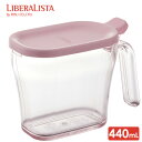 調味料ストッカー LIBERALISTA クックポット スリム 440ml ピンク ｜ 調味料入れ 調味料ケース 保存容器