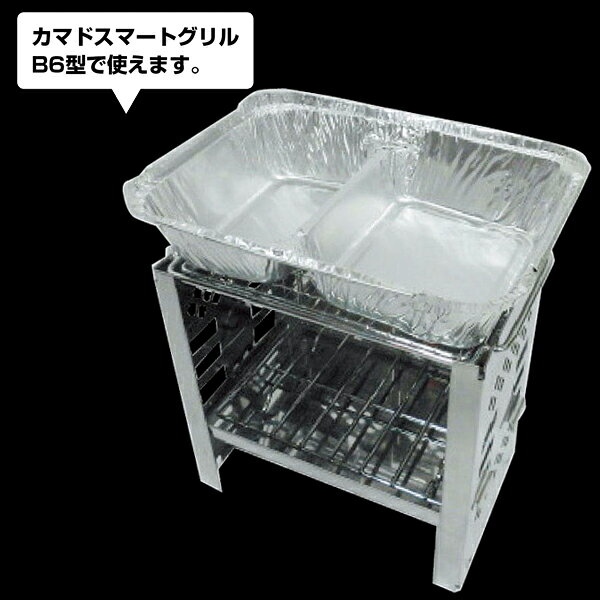 使い捨て食器 マルチクッキング角型プレート 4枚組 UG-1552 ｜ アルミ皿 クッキングプレート バーベキュー キャンプ アウトドア ソロキャンプ ソロ CAPTAIN STAG ra-beans-10024145 びーんず キッチンと暮らしの道具 サンプル画像3