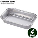 ĝăv[g CAPTAIN STAG BBQ A~p^v[g 17~10.5cm 4g UG-1566 b A~M NbLOv[g o[xL[