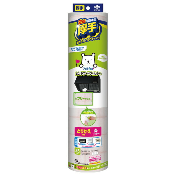 レンジフィルター とりかえ専用 スーパーフィル...の紹介画像2