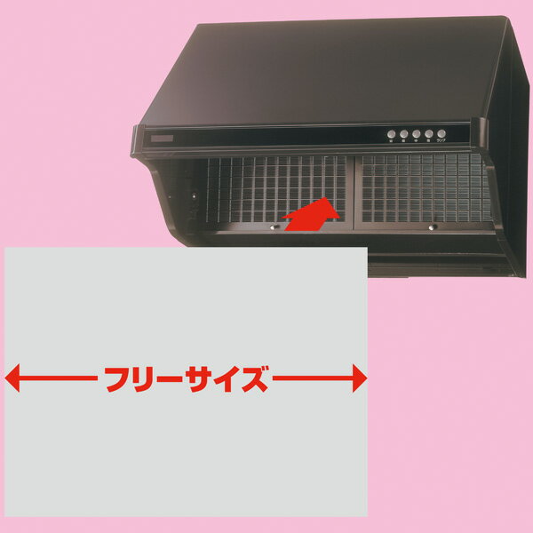 レンジフィルター とりかえ専用 スーパーフィル...の紹介画像3