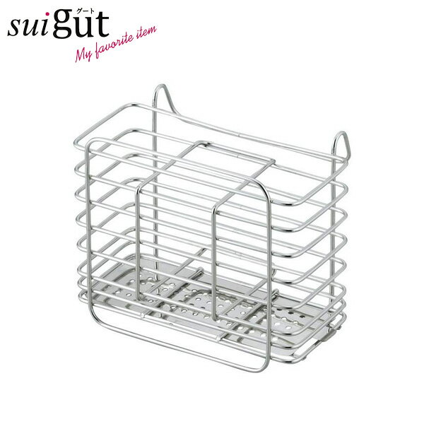 シンクポケット SUIグート ワイヤーポケット 大 SUI-6079 | 水切り ポケット カトラリースタンド カトラリー水切り 水切りかご 水切りラック 水切...