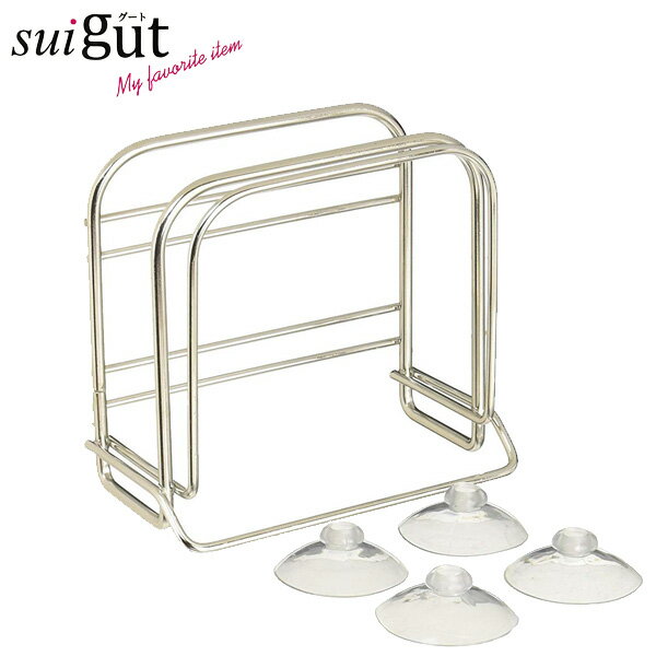 まな板 スタンド SUIグート 壁面用まな板スタンド SUI-6080 | まな板立て まな板置き まな板ラック 壁面収納 吸盤 倒れにくい ステンレス製 サビ...
