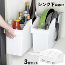 シンク下 収納 シンク下ボックス M ホワイト ×3個セット | 収納ケース フライパン 収納 コロ付き ストッカー 流し下 収納 流し台 収納 鍋 収納 鍋蓋...
