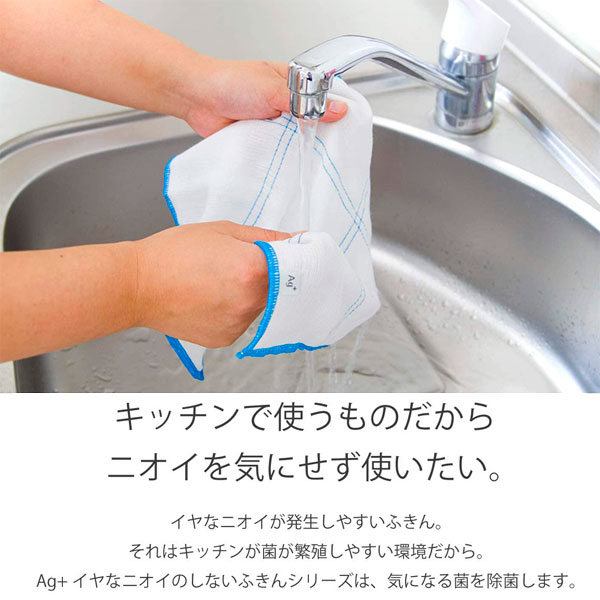 におわない除菌ふきん 食卓用 30×30cm 2枚入 JT-334M ｜ キッチンクロス 台拭き 食器拭き かや織り 布巾 除菌 抗菌 におわない 食卓 吸水 銀イオン 3