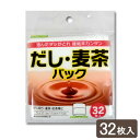 SPICE CLUB だし・麦茶パック （32枚入） ｜ 漉し袋 お茶パック だし袋 日本製 使い捨て 不織布 お茶の抽出 お茶の 煎じ袋 だし取り 漢方薬煎じ その1