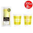 プラスチックカップ ANDSCAPE アンドスケープ 計量もできるクリアーカップ 300ml チェック 8個入 C3008CASZ | プラカップ 使い捨て コ...