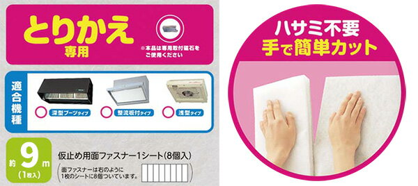 レンジフードフィルター お徳用15回分 とりか...の紹介画像3
