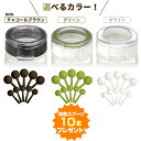 フレッシュロック スターターセット（専用スプーン10本付き） 選べるカラー:緑/白/茶 角型 300ml×6 + 角型 800ml×4 + 角型 1.4L×4 ｜ まとめ買い 保存容器 密閉 プラスチック 2