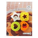 貝印 kai House SELECT クッキー型 クッキー抜き型 2色 4個セット