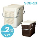 かご Like-it スカンジナビアスタイル 目かくし ランドリーバスケット SCB-13 2個セット ｜ バスケット 収納かご 洗濯かご フタ付き 脱衣かご 籠 カゴ ランドリー 洗濯物 1