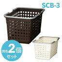 ランドリーバスケット S 2個セット | 洗濯かご 重ねる 洗濯物入れ 脱衣所収納 積み重ね スタッキング おしゃれ おもちゃ入れ カゴ 持ち手 プラスチック ...