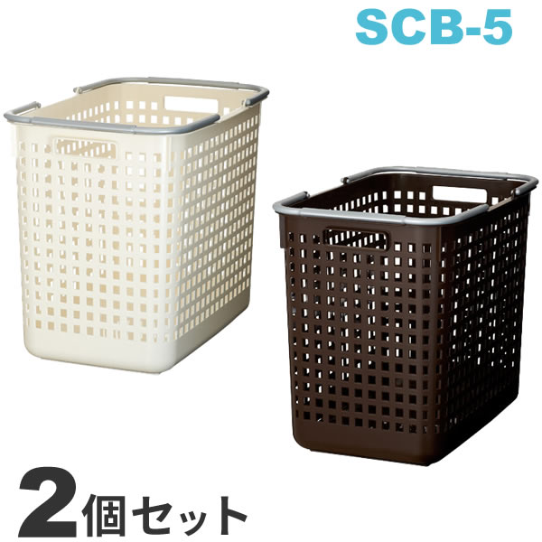 ランドリーバスケット L 2個セット ｜ 洗濯かご 重ねる 洗濯物入れ 脱衣所収納 積み重ね スタッキング おしゃれ おもちゃ入れ カゴ 持ち手 プラスチック メッシュ スカンジナビアスタイル ライクイット