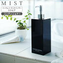 山崎実業 MIST ミスト ツーウェイディスペンサー スクエア コンディショナー ブラック 7894 | 詰め替えボトル 詰替 容器 ポンプ ボトル 2WAY 袋ごと シンプル おしゃれ 光沢 ツヤ 黒(3)