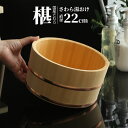 風呂桶 椹 さわらの湯おけ | サワラ 湯桶 木製 天然 風呂 おけ 日本製 洗面器 浴室 用品 和風 旅館 銅タガ