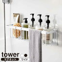 山崎実業 tower タワー マグネット バスルームバスケット ワイド ホワイト 3769 / ブラック 3770 | 浴室 収納 ラック カゴ 棚 バスケット 磁石 浮かせる くっつく シャンプーラック(3)