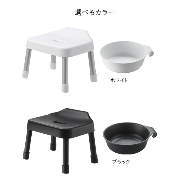 山崎実業 MIST ミスト 引っ掛け風呂イス＋湯おけセット 座面高さ 25cm ホワイト 7305 / ブラック 7306 ｜ Yamazaki 風呂椅子セット 風呂桶 バスチェア 磁石 湯桶 洗面器