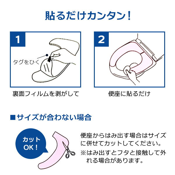 貼っぴぃ便座シート 1組入 フラワー/クローバー ｜ 便座カバー 貼る クッション フ...