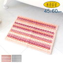 乾度良好 抗カビプラス バスマット 45×60cm ピンク/グレー | 足ふきマット 風呂場 脱衣所 湯上り 抗菌 防臭 吸水 速乾 抗カビ加工 滑り止め 洗濯機 丸洗い