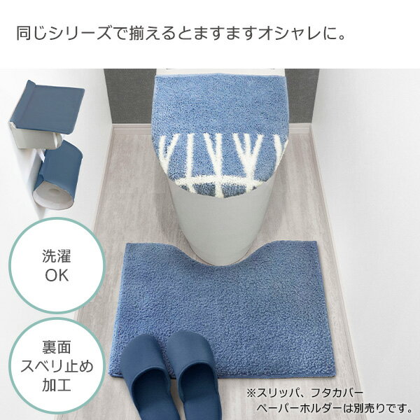 ナチュラル トイレマット 50×60cm 4色から選べる ｜ トイレ マット トイレタリー ...