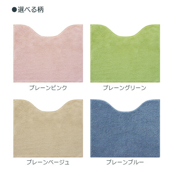ナチュラル トイレマット 50×60cm 4色から選べる ｜ トイレ マット トイレタリー ...