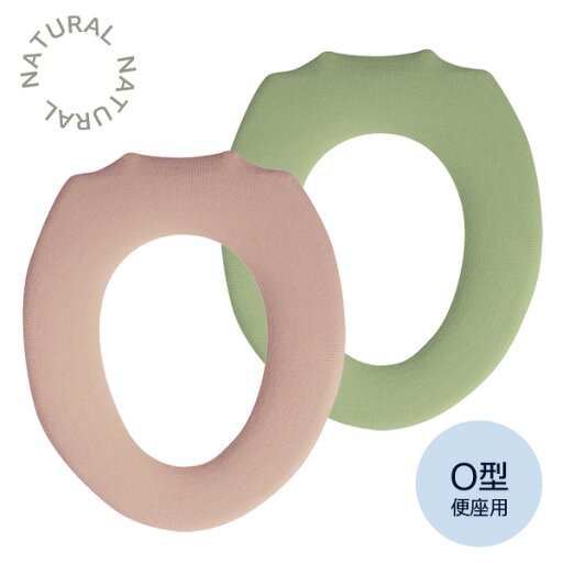 ナチュラル O型便座カバー ピンク/グリーン | 便座 カバー O型便座 トイレ用品 シンプル フック トイレタリー ナチュラル O型便座カバー ピンク/グリーン | 便座 カバー O型便座 トイレ用品 シンプル フック トイレタリー