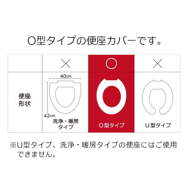 ナチュラル O型便座カバー ピンク/グリーン ｜ 便座 カバー O型便座 トイレ用品 シ...