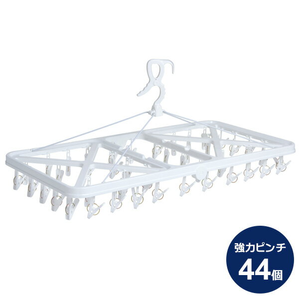 Rakuten - 軽量 キャッチ式 角ハンガー 強力ピンチ 44個付 ホワイト LP-44W ｜ 物干し台 ピンチハンガー 洗濯ハンガー ワンタッチ 折りたたみ 44 ピンチ付 洗濯用品 角型 フック ストッパー 付