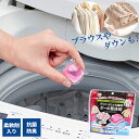 洗濯用洗剤 ダウン・おしゃれ着用 ボール型洗剤 6個入 | 柔軟剤入り 抗菌 防臭 無香 漂白剤不使用 ボア ジャケット セーター ホームケア クリーニング タ...