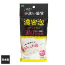 浴用タオル 濃密泡 ボディタオル | ウォッシュタオル 日本製 もちふわ やわらかタッチ 手洗い感覚 泡立ち きめ細かい泡 お風呂タオル 体洗い 背中洗い 浴用...