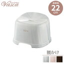 リッチェル 風呂椅子 バスカHA 腰かけ 22H ホワイト / ピンク / ダークブラウン | 風呂 イス 座面高さ22cm バスチェア 日本製 約 20cm 風呂いす 子ども 低め 子供 低い 銭湯