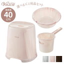 リッチェル バス用品セット バスカHA 腰かけ40cmコーディネートセット 40H ホワイト / ピンク / ブラウン ｜ 風呂椅子 湯おけ 洗面器 手おけ 持ち手付き 日本製 風呂桶 お風呂セット 高齢者