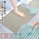 吸水 速乾 洗える バスマット ほんまにいっぺん使てみて! バスマット 46×60cm ブルー 青 / ベージュ | 抗菌 防臭 滑り止め 洗濯可 ウォッシャブル 吸水パルプ お風呂 足ふき 足拭き 衛生的