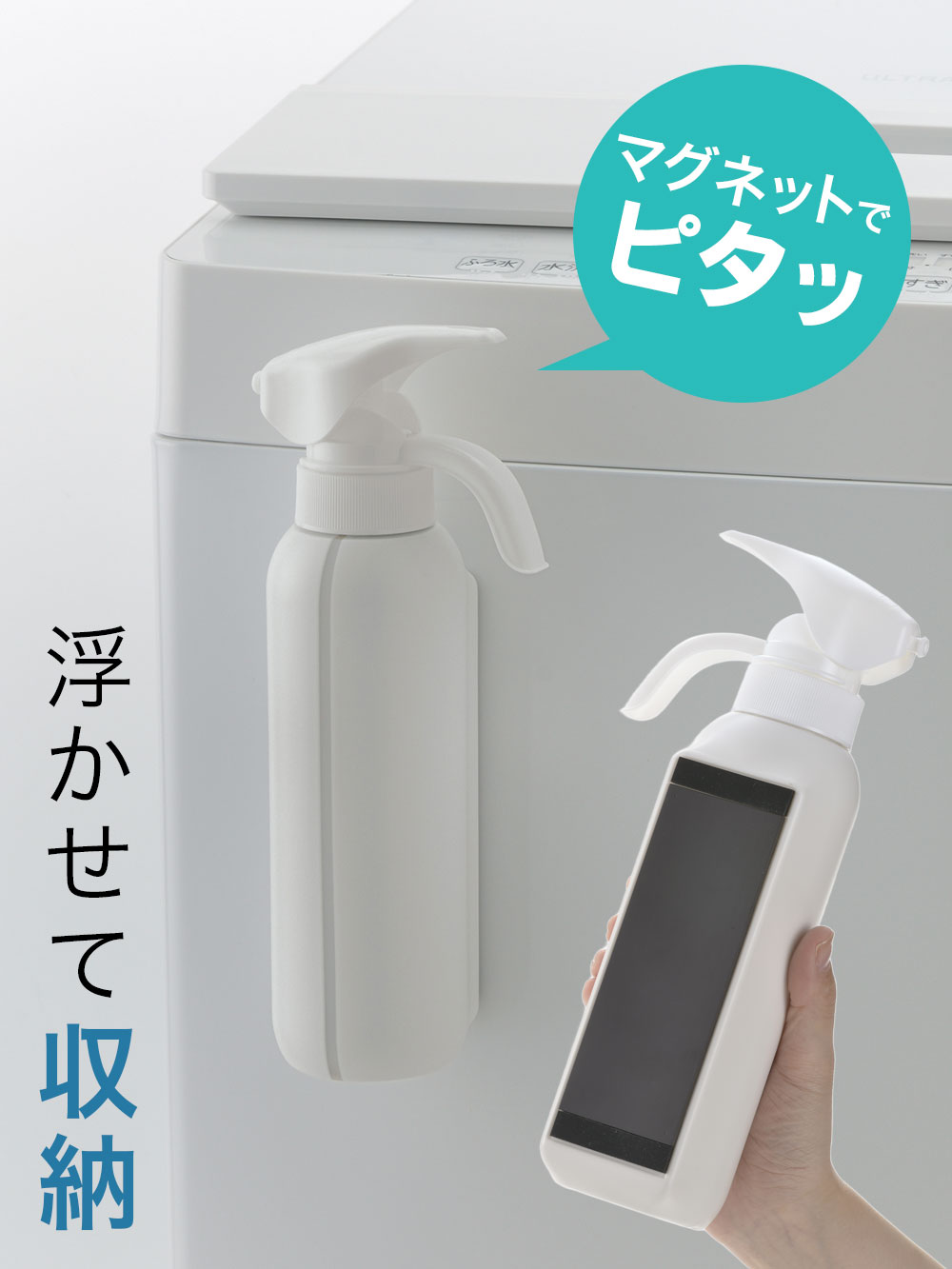 リッチェル hover（ホバー） マグネット液体洗剤ボトル 500ml 2個セット ホワイト/...