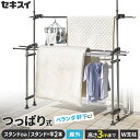 屋外 突っ張り 物干し セキスイ つっぱりスタンドポール スタンドのみ/スタンド+竿(3m/4m)セット DSL-10 | ベランダ 軒 ステンレス 物干し台 ...