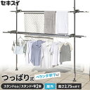 屋外 突っ張り 物干し セキスイ つっぱりスタンドポール スタンドのみ/スタンド+竿(3m/4m)セット DSL-20 | ベランダ 軒 ステンレス 物干し台 ...