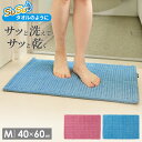 足ふきマット SUSU 抗菌 ふわふわ雲ごこちバスマット M 40×60cm 選べるカラー: ローズピンク / ミストブルー | 足拭き タオル 足ふき マイクロファイバー お風呂マット バスルーム 脱衣所(3)