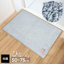 足拭き ひとひらバスマット 50×75cm ブルー(雫) | お風呂マット しっかり吸水 抗菌 ふかふか 弾力 あしふきマット 触り心地 ふっくら さらっと すべり止めつき 丸洗いできる ヒトヒラ 脱衣所