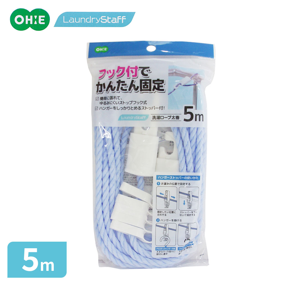 樂天商城 - 洗濯ロープ 太巻 5m ｜ ランドリーロープ プラスチック 簡単 フック付き 張りやすい 太い