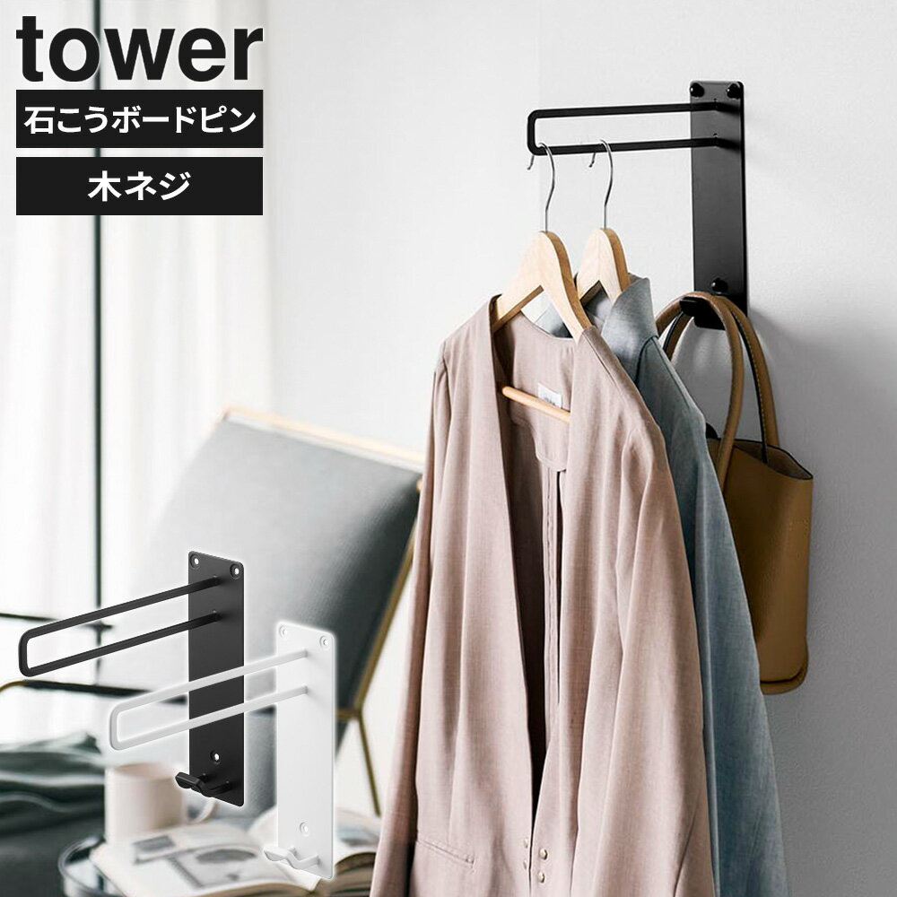 ¶ tower  դ 礤 ϥ󥬡 ۥ磻 10387 / ֥å 10388  ϥ󥬡ݤ ϥ󥬡 Фܡɥԥ...