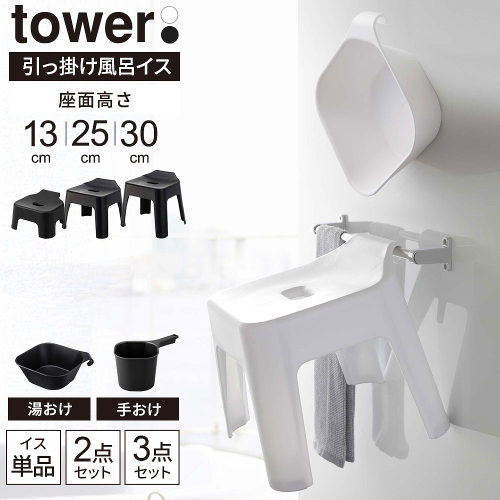 ����¶� tower ��� ���óݤ���Ϥ�������򤪤����ꤪ�� ���٤륻�å� ���̹⤵ 13cm 25cm 30cm �ۥ磻�� / �֥�å� | ��Ϥ�ػҥ��å�...