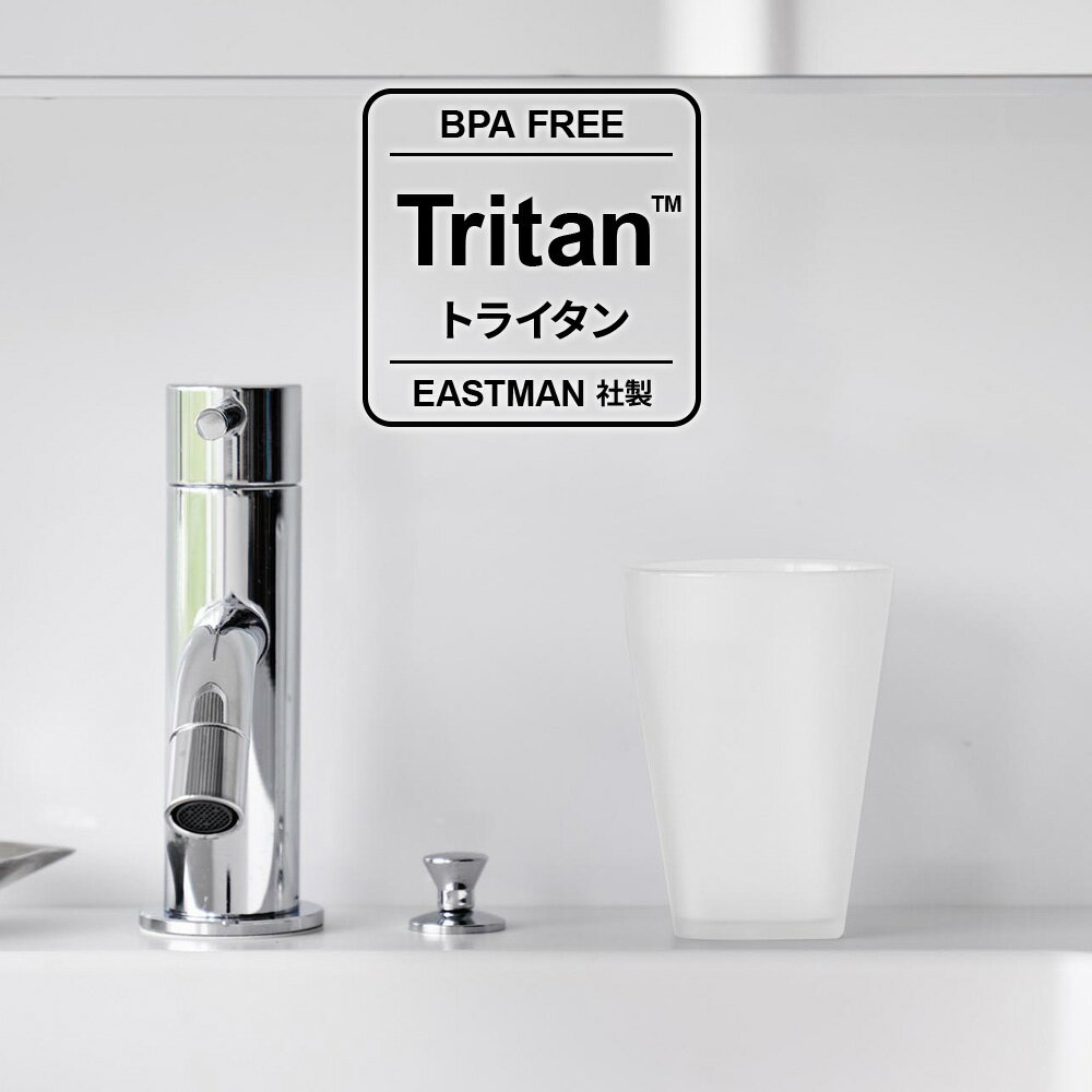 山崎実業 tower タワー 洗面コップ タンブラー 4色から選べる ｜ 洗面 コップ カップ トライタン タンブラー グラス 割れにくい cup 丈夫 熱に強い シンプル 来客用 BPAフリー 白 黒 クリア クリアブラック