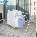 積水樹脂 屋外物干し台 アルミ 布団干し X型 多機能 AFDX-100LG | 布団干し 洗濯物干し サビに強い