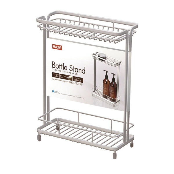バスラック ラックス Wコート ボトルスタンド 2段 ホワイト | シャンプースタンド ボトルラック お風呂 収納