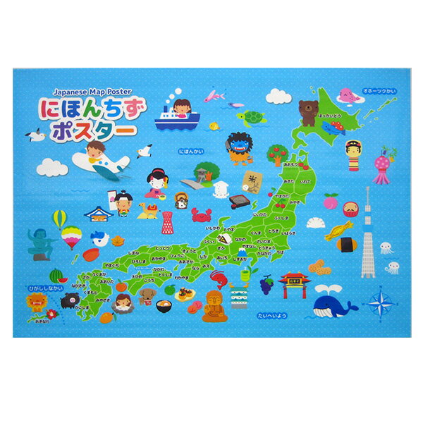 おふろポスター にほんちず ｜ お風呂 ポスター 知育玩具 日本 地図