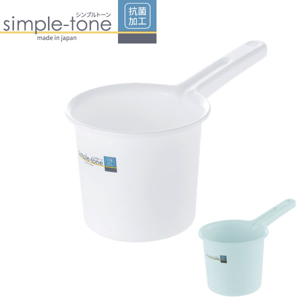 リッチェル 手桶 シンプルトーン 手おけ ｜ 湯おけ 風呂桶 日本製