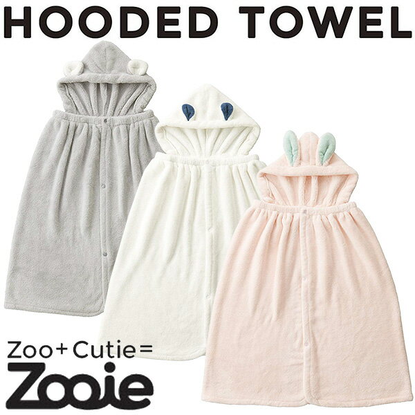 carari （カラリ) 吸水アニマル フード付きタオル