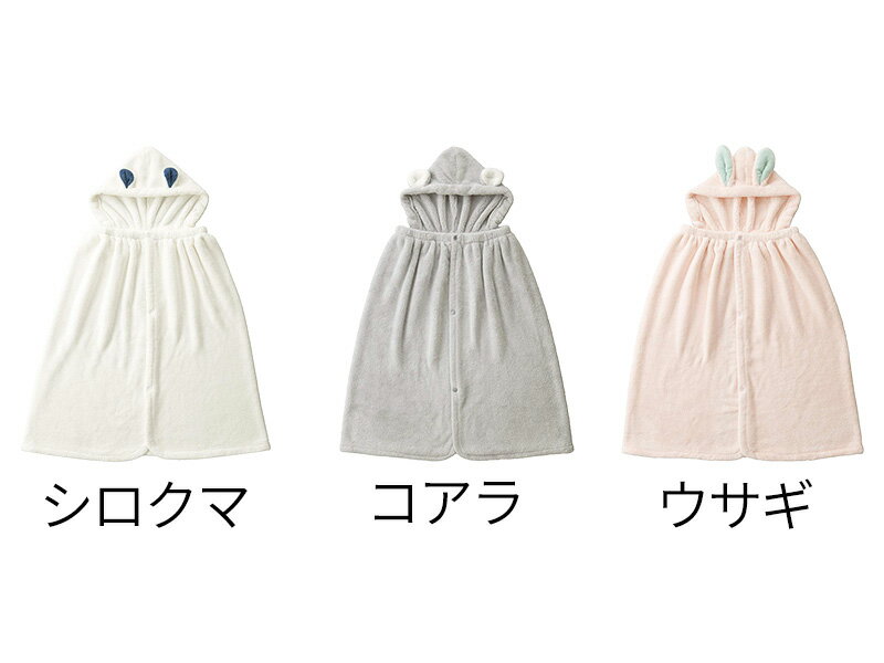 carari （カラリ) 吸水アニマル フード付きタオル